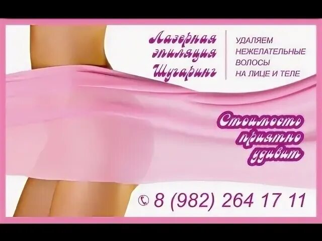 Новый уренгой эпиляция. Женские ноги. Гладкие ноги. Новый уренгой эпиляция. Салон депиляции.