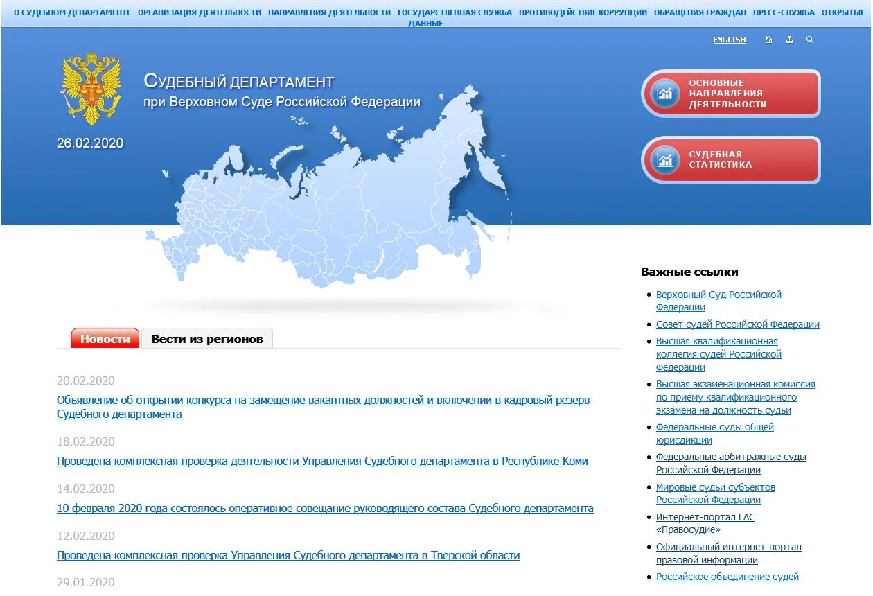 сдеп. судебный департамент при верховном суде российской федерации. динамика банкротства предприятий в россии. статистика в судах. судебный департамент статистика.