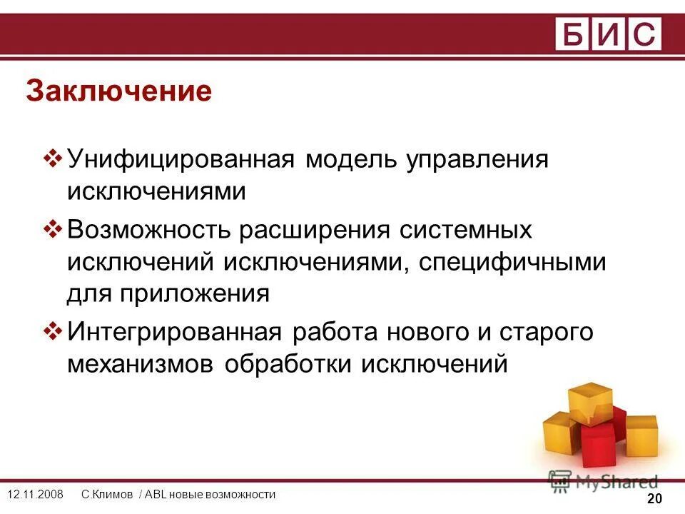 возможность подписания