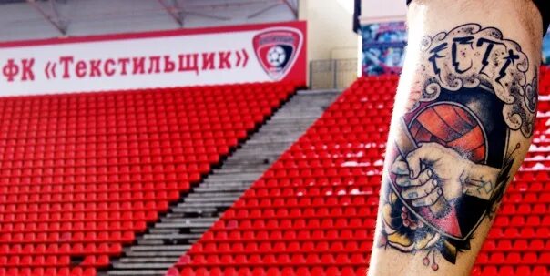 Туту текстильщики. Ultras Текстильщик Иваново. Фанаты Текстильщик Иваново.