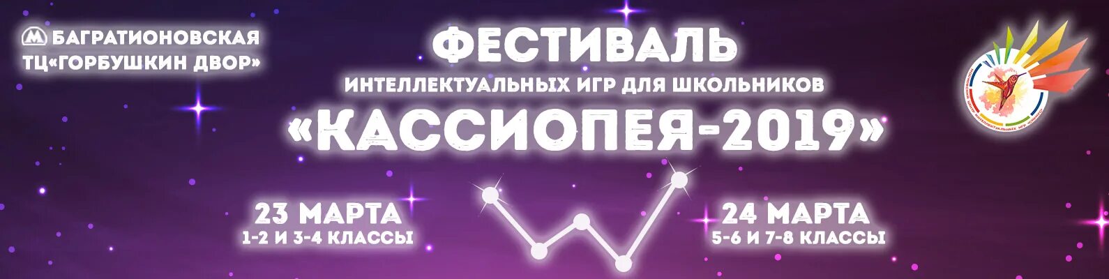 Кассиопея логотип. Кассиопея курск модельное агентство. Кассиопея архипо-осиповка официальный сайт. Оздоровительный центр кассиопея. Оздоровительный центр кассиопея в воронеже.