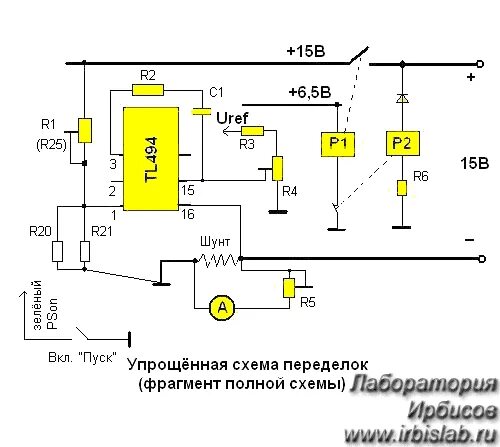 Зарядное из бп компьютера. Зарядное из бп компьютера