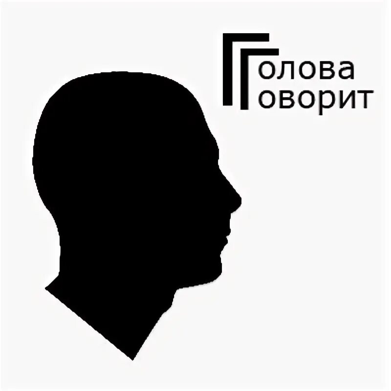 Говорящие головы россии. Говорящие головы пример. Говорящая голова. Говорящая каменная голова. Говорящая голова Жуковский.