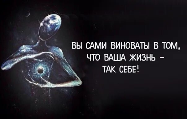 Я одна виновата она. Ты во всём виноват. Виноват прости. Открытки с извинениями. Плохая девушка плохая дочь.