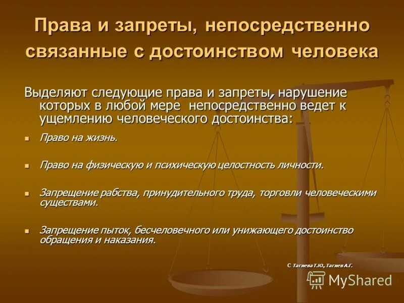 Преступление против личных прав и свобод человека и гражданина. Права человека нарушение прав человека. Примеры нарушения прав человека. Нарушение прав и свобод человека фото. Нарушение прав и свобод.