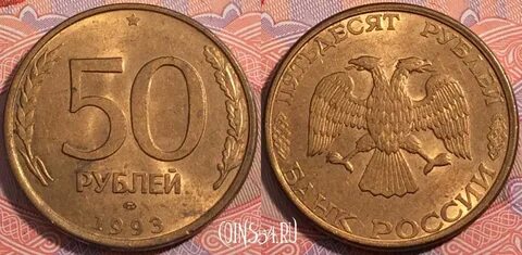 Монета 50 тысяч год