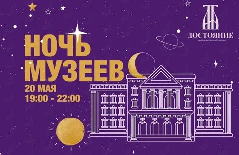 Ночь музеев 2024 казань программа