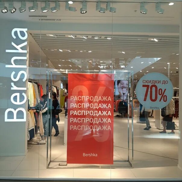 Распродажа витринных