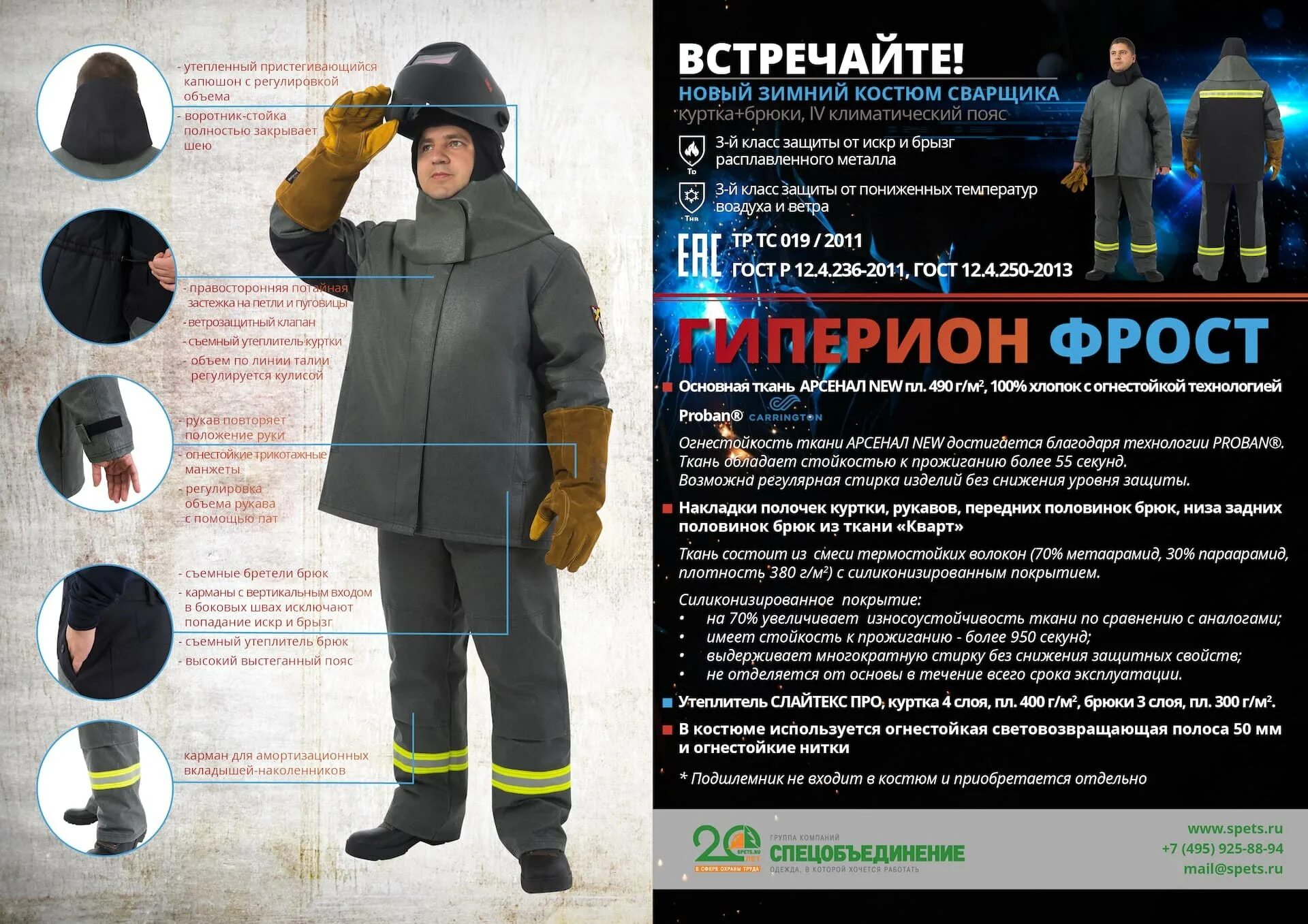 срок эксплуатации сиз от пониженных температур