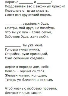 Поздравил молод песни