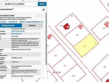 Кадастровая карта публичная новгородская область