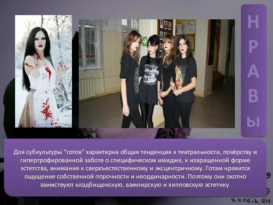 Позерство. Сообщение на тему субкультура гламур. Позёрство это простыми словами. Позерство это простыми. Позерство цитаты.