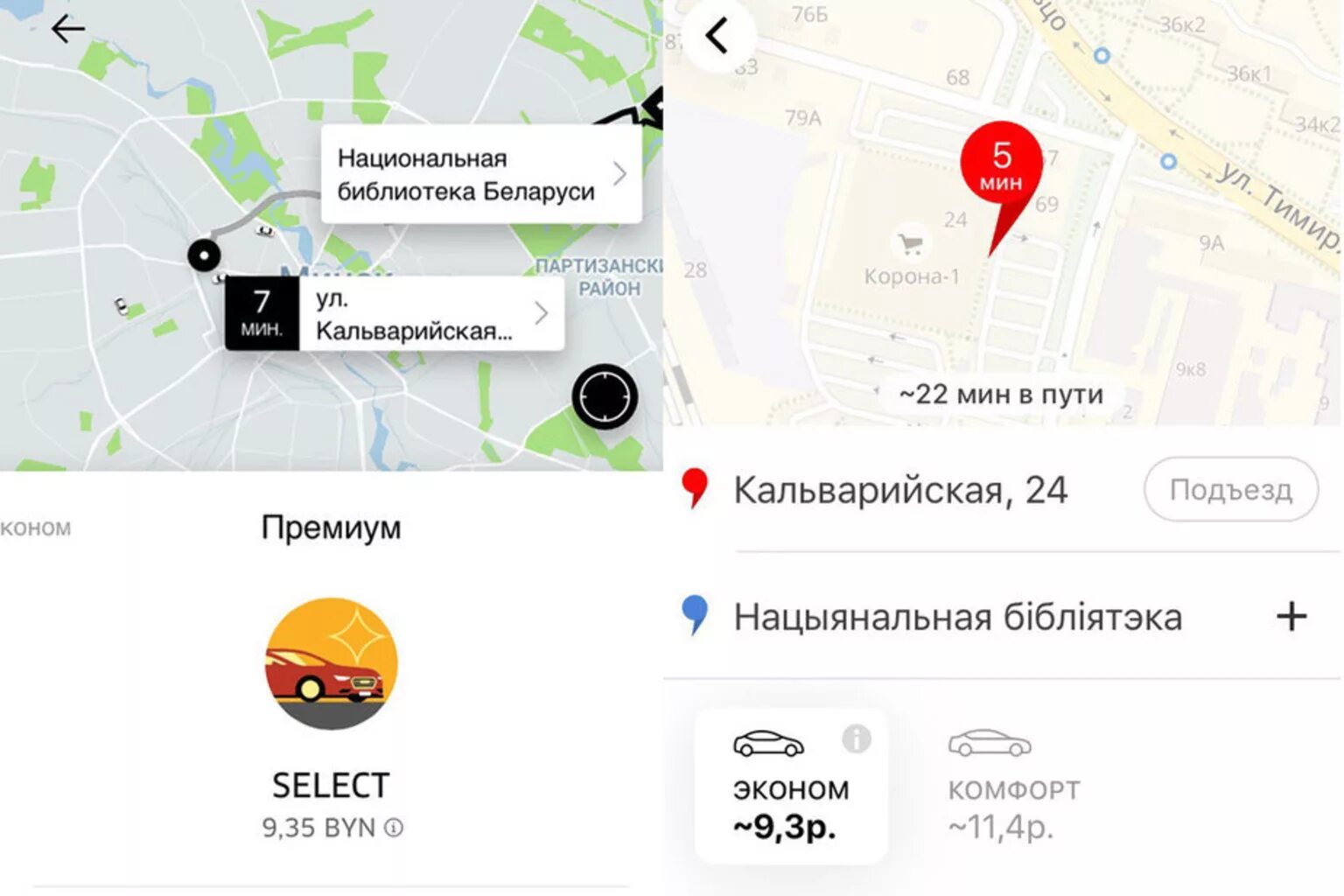 мобильное приложение такси. приложение такси где дешевле. как вызвать такси. реклама приложения такси. дешёвые такси в москве приложение.
