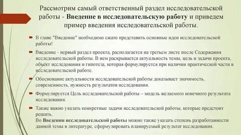 Как представляют научную работу