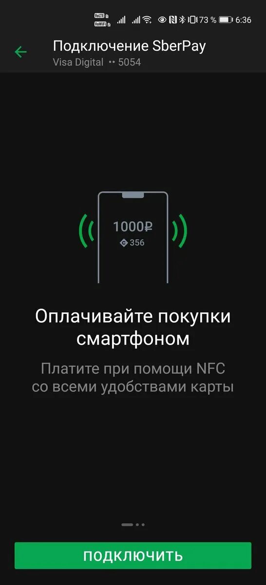 Работает ли sberpay. Работает ли sberpay