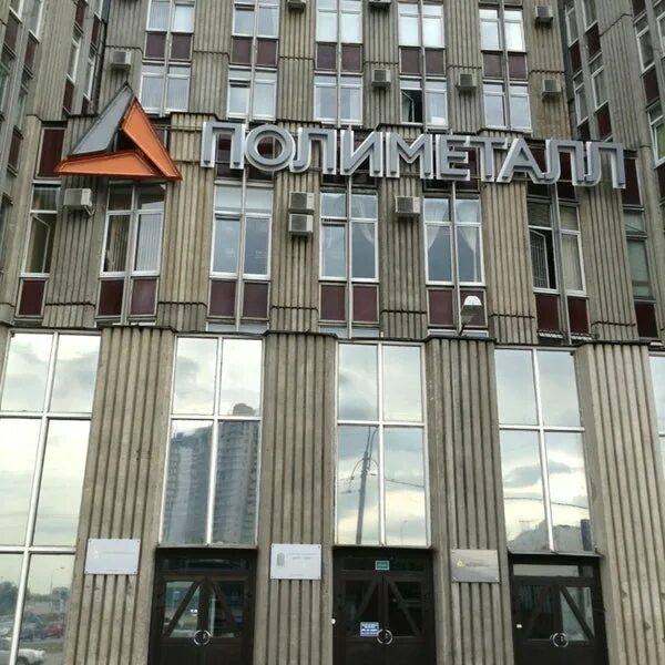 Полиметалл золото логотип. Полиметалл санкт петербург. Полиметалл санкт петербург. Полиметалл санкт петербург. Полиметалл санкт петербург.