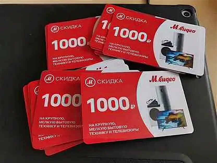 Купон на 3000 рублей. Мвидео эльдорадо логотип. 500 рублей за регистрацию мвидео. Карта игровая мвидео. Мвидео в туле.