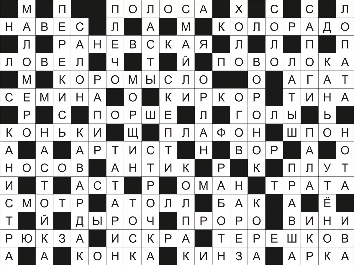 Цены 5 букв сканворд. Сканворд. Американский сканворд. Сканворд серые клеточки. Буква а.