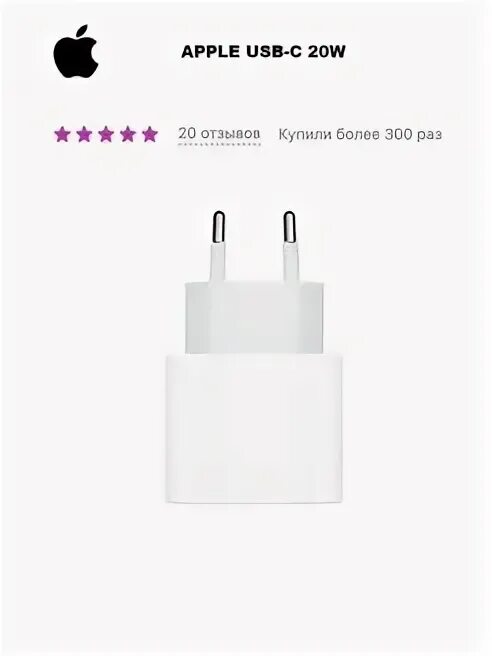 Адаптер питания usb c 20 вт. Адаптер питания usb c 20 вт