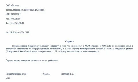Заявление что пособие не получал