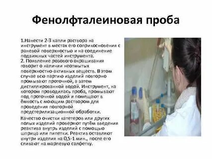 При положительной азопирамовой пробе окрашивание