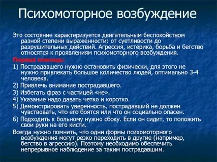 Виды возбуждения