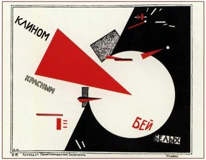 Бить клином