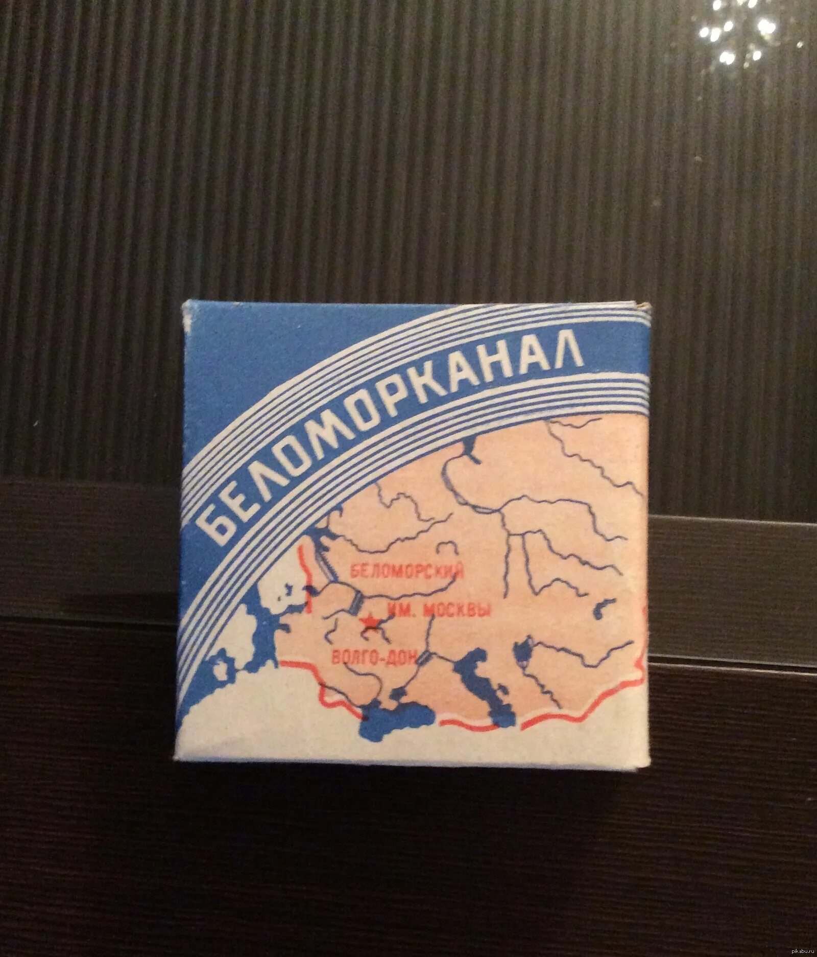 Беломорканал папиросы цой. Песня пачка беломора растабаченная пятка. Песня пачка беломора растабаченная пятка. Беломорканал карелия. Беломорканал сигареты ссср.