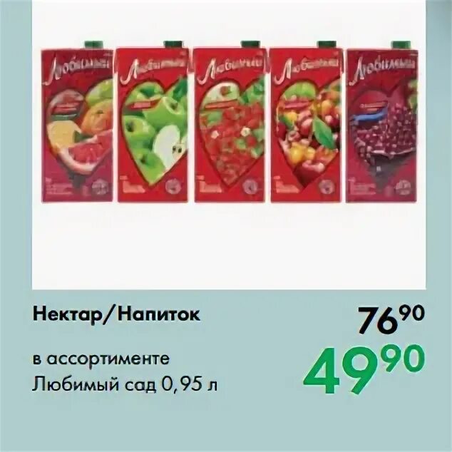 интернет магазин любимый сад рязань. любимый сад официальный сайт смоленск. интернет магазин любимый сад рязань. интернет магазин любимый сад рязань. коробочка виноградного сока.