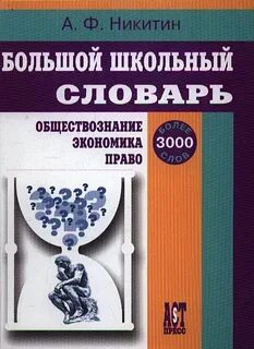 Хозяйство и право 5
