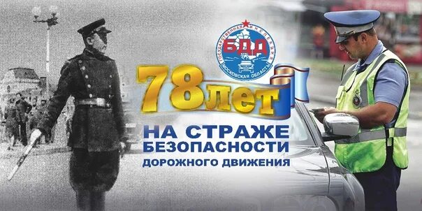 Год рождения гаи. Какие автомобили выдают сотрудникам дпс. Дпс аббревиатура. Год рождения гаи. Год рождения гаи.