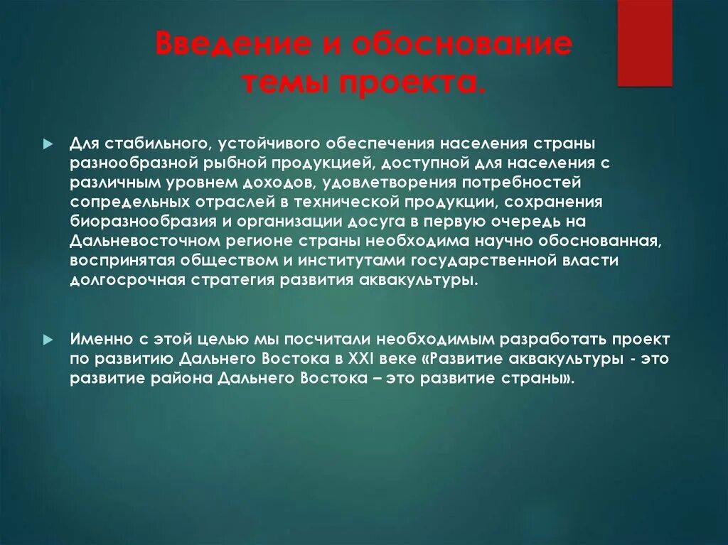 Развитие дальнего востока в 21 веке