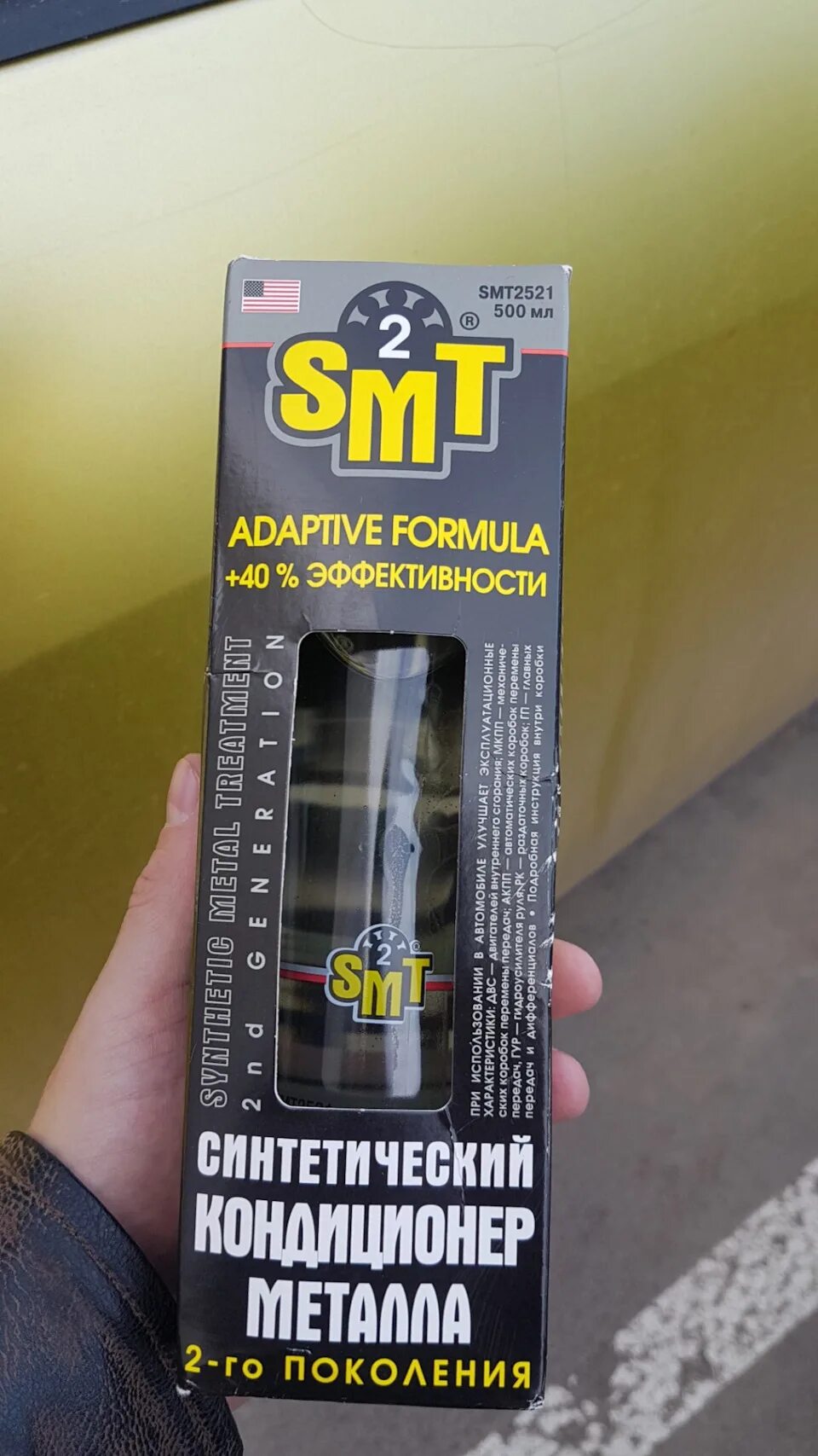 Smt 2. Присадка смт2 в двигатель. smt2 присадка. смт-2 присадка. smt 2 присадка объемы.