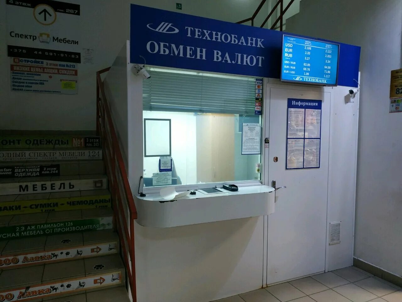 обменники в минске. пункты размена валюты. размен валюты. обменник витебск. курсы валют в беларуси.