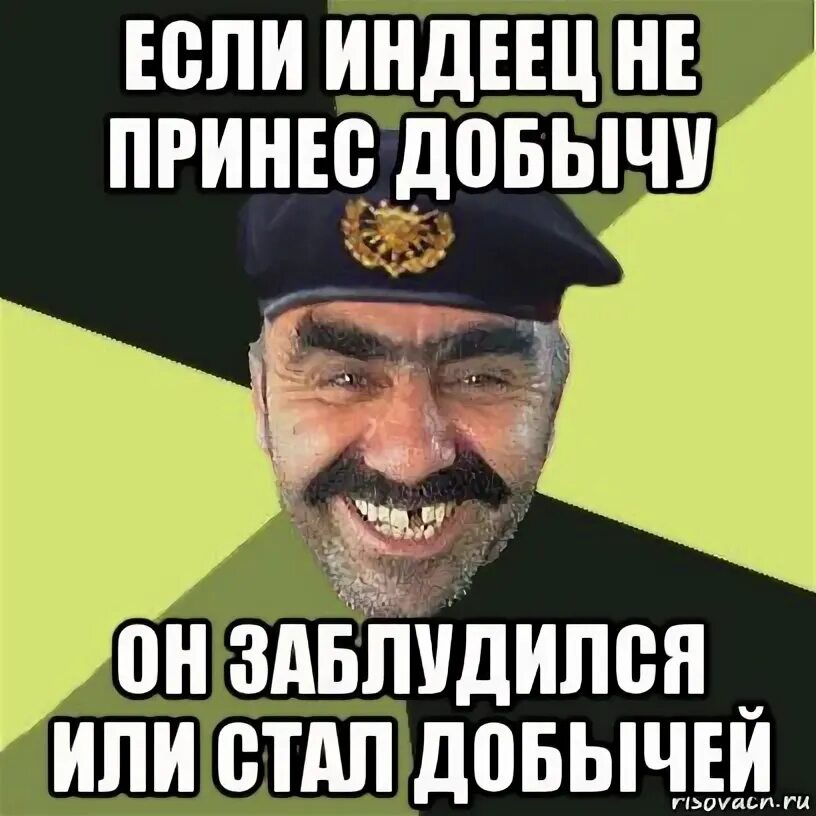Добытчик 9 букв. Добытчик мем. мемы про добытчика.