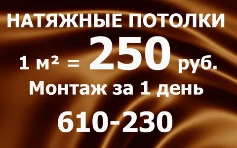 День монтажа