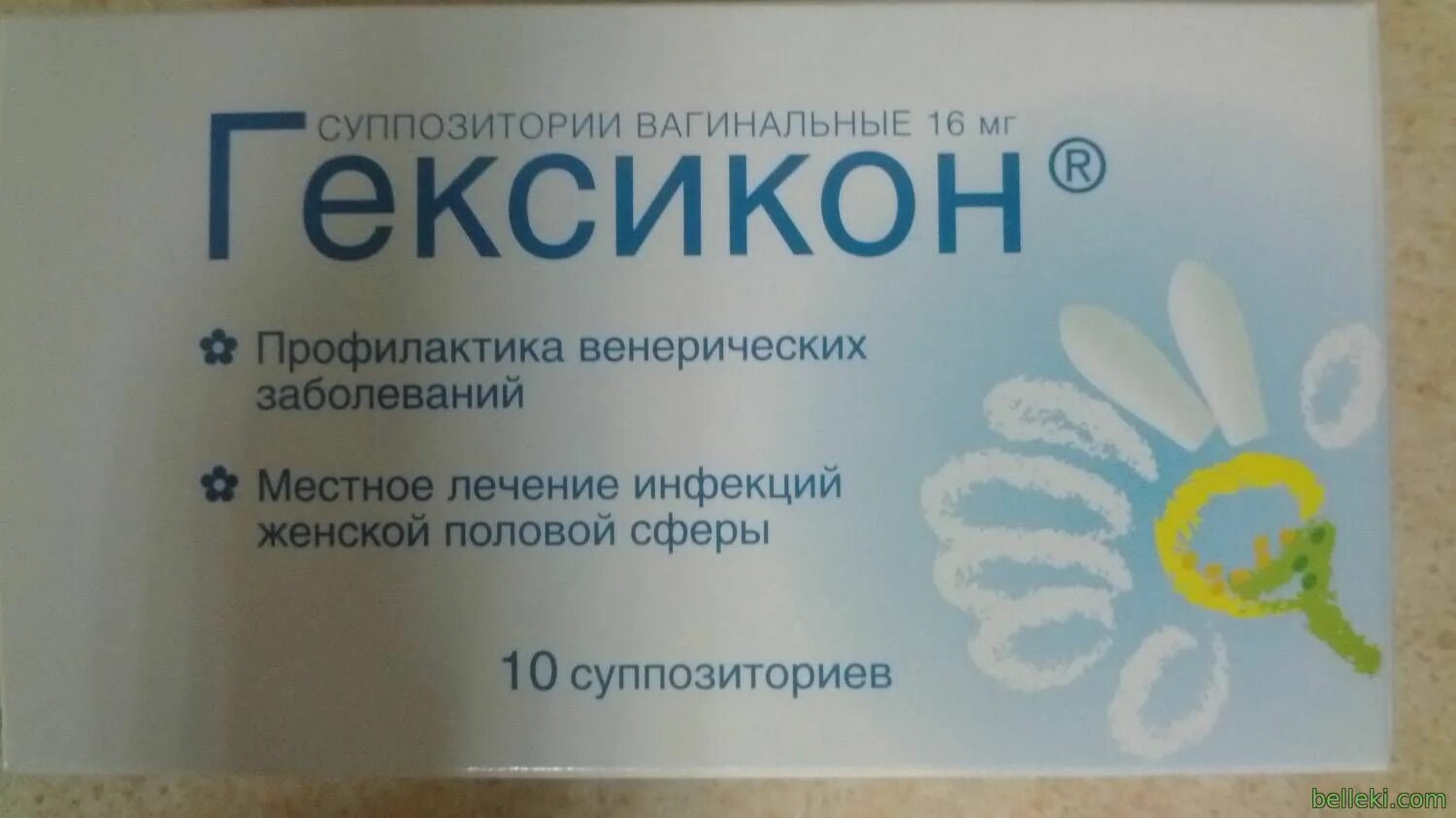 Свечи от эрозии депантол. Вагинальные свечи для профилактики инфекций. Свечи гексикон свечи гексикон. Свечи от половых инфекций. 8мг №10.