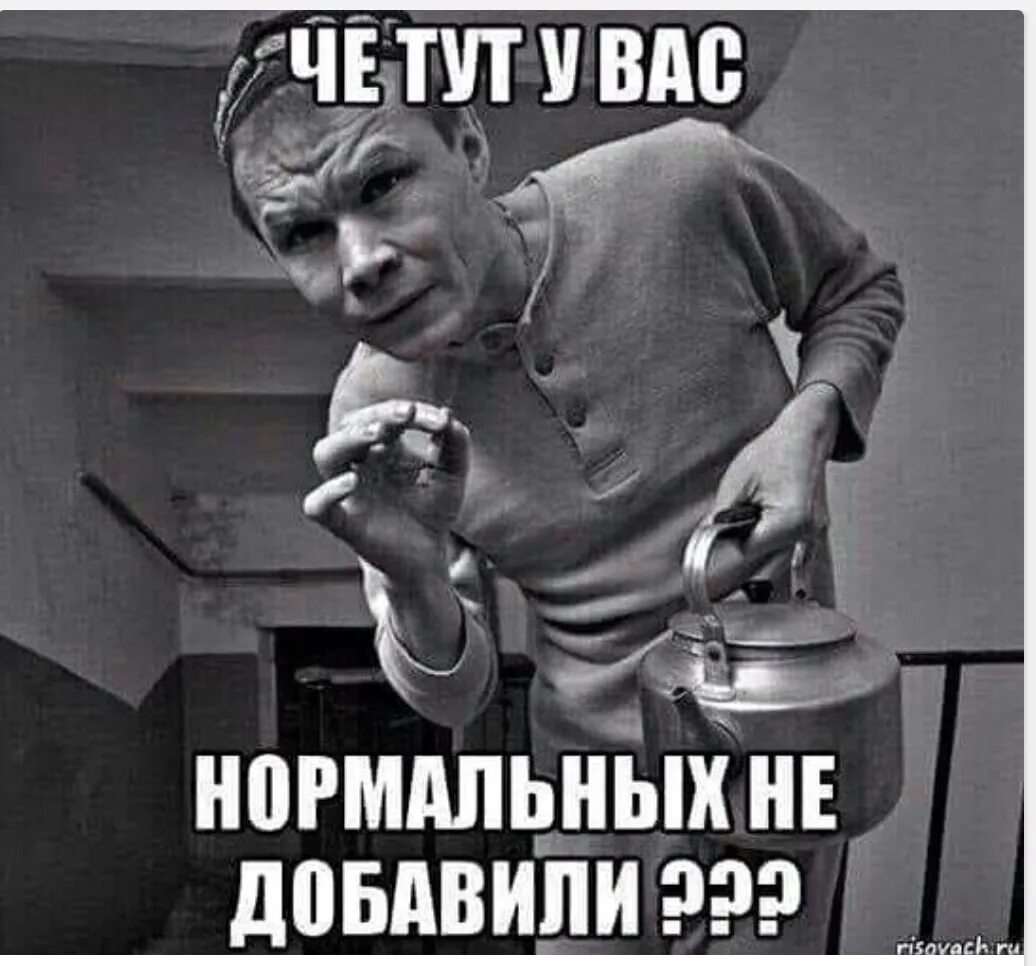 Кто тут свеж. У нас тут приличное общество. Чё тут у вас нормальных не добавили?. Приличное общество прикол. Приколы нормальные.