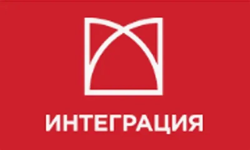 Центр интеграция