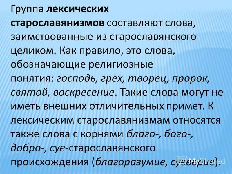 Читанный перечитанный. Слова с корнем благо. Слова с корнем благ. Паустовский кот ворюга словарная работа. Слова с корнем благо.