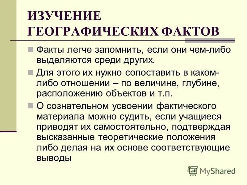 уровни географического положения россии. экономика иорафическое положени. понятия географического положения. географическое положение понятие. геограыическое положение росси.