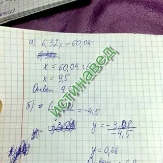 Уравнение а 32 6 2 4