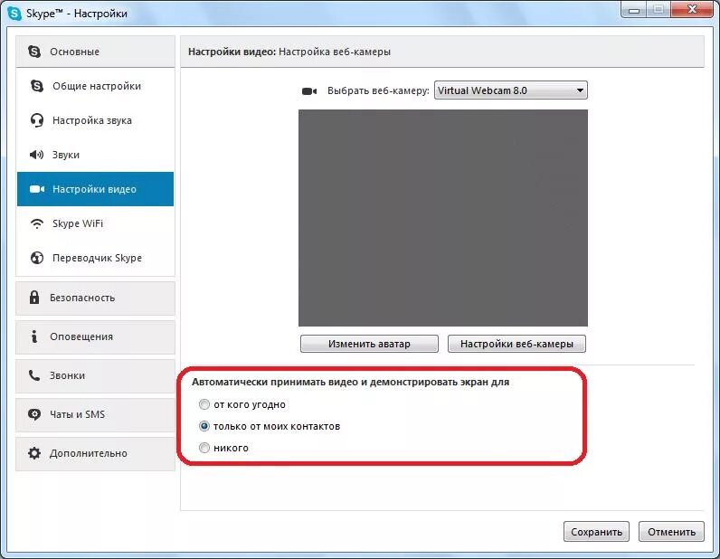 Почему не видно собеседника в скайпе. Настройка камеры в скайпе. Как меня видят в скайпе. Как настроить камеру в скайпе. Почему не видно камер