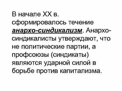 Учение п кропоткин противопоставлял анархо капитализм