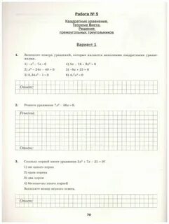 Впр математика 8 профильный уровень