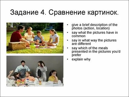 Сравнение картинок егэ шаблон