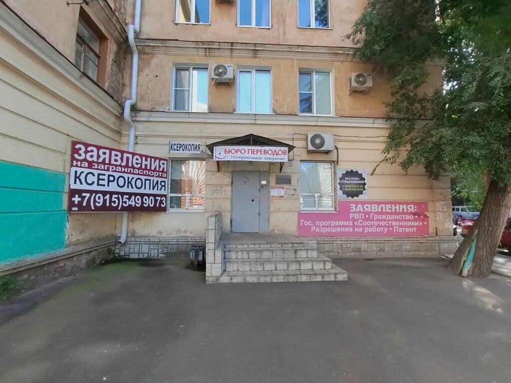 Компании воронеж 9 января. Улица 9 января 49 воронеж. страховая компания воронеж. улица 9 января (воронеж). 9 января 256 воронеж.