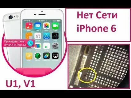 Нет сети на айфоне