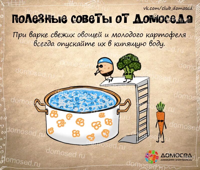 Полезные советы на все. Полезные советы картинки. полезные советы для жизни. советы от домоседа. советы от домоседа в картинках.