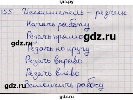 Математика 5 класс страница 31 упражнение 155